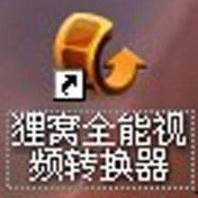 狸猫视频转换,轻松实现视频格式转换新体验